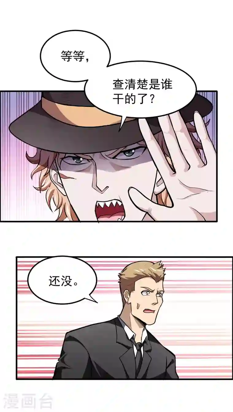 最强神医混都市第75话 火不大怎么烧死人？