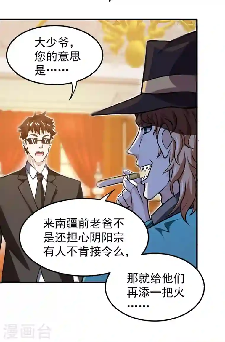 最强神医混都市第75话 火不大怎么烧死人？