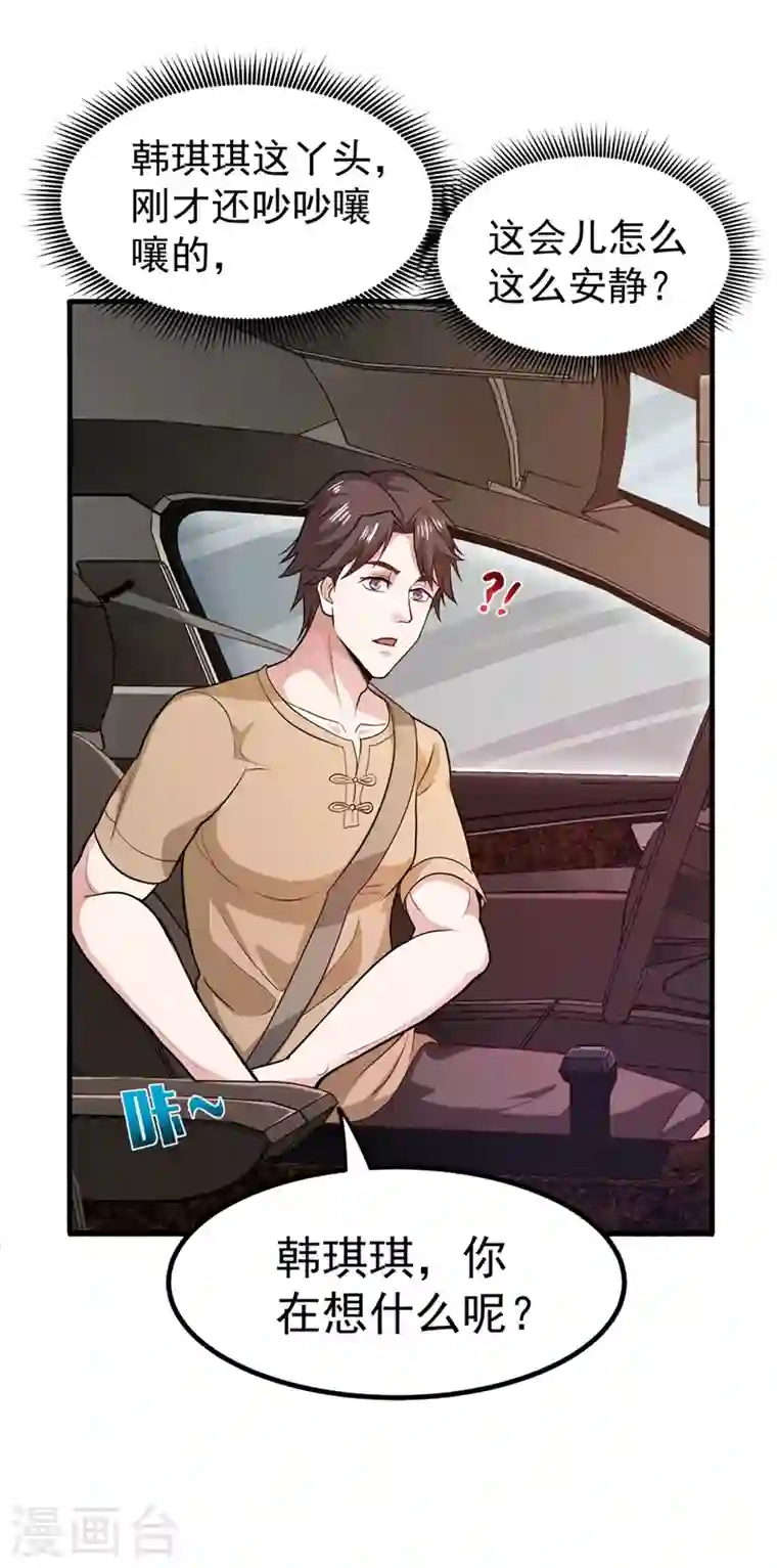 最强神医混都市第75话 火不大怎么烧死人？