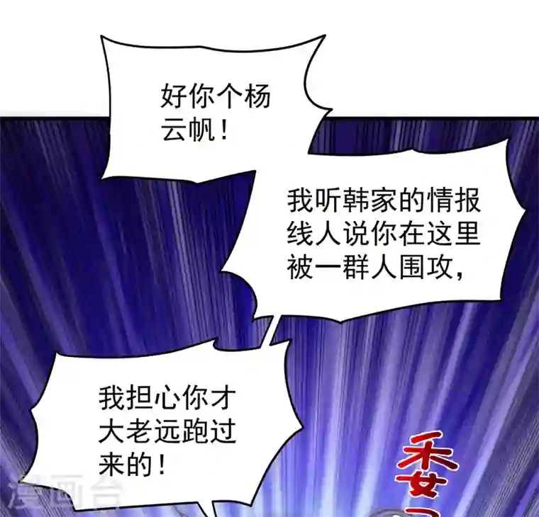 最强神医混都市第75话 火不大怎么烧死人？