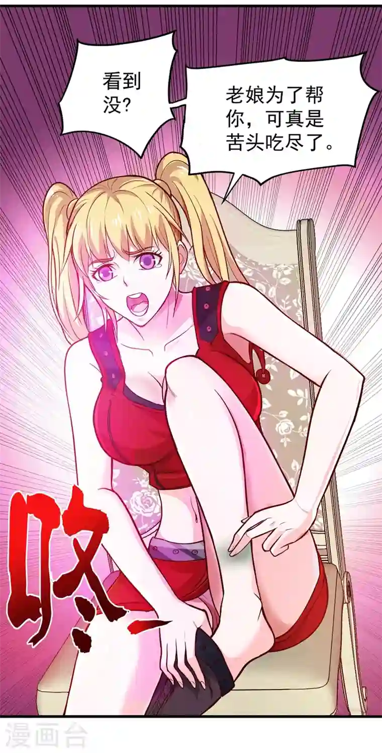 最强神医混都市第75话 火不大怎么烧死人？