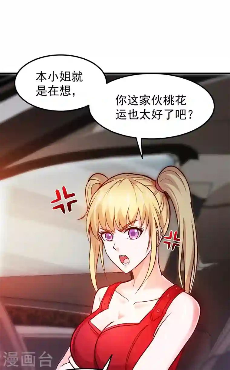 最强神医混都市第76话 居然被包围了呢！