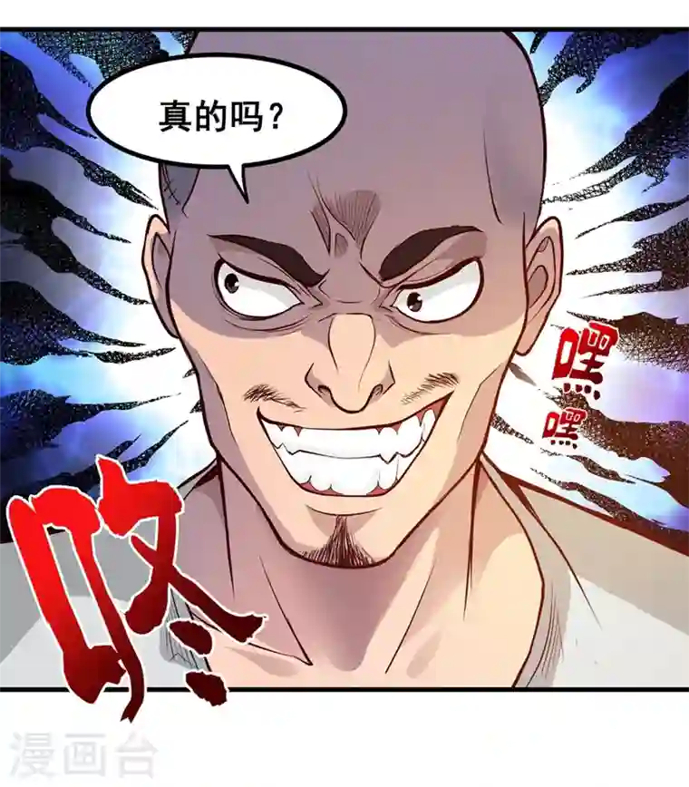 最强神医混都市第76话 居然被包围了呢！