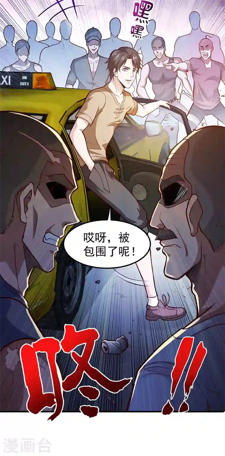 最强神医混都市第76话 居然被包围了呢！