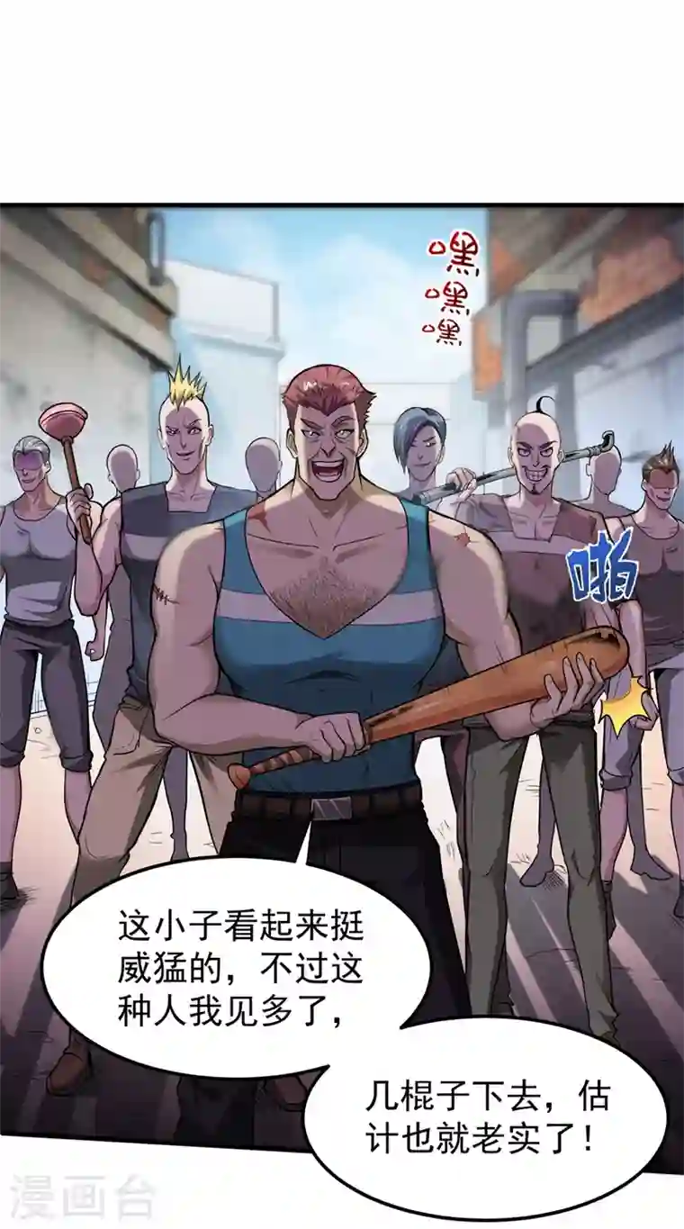 最强神医混都市第76话 居然被包围了呢！