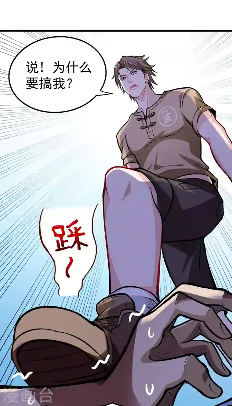 最强神医混都市第76话 居然被包围了呢！