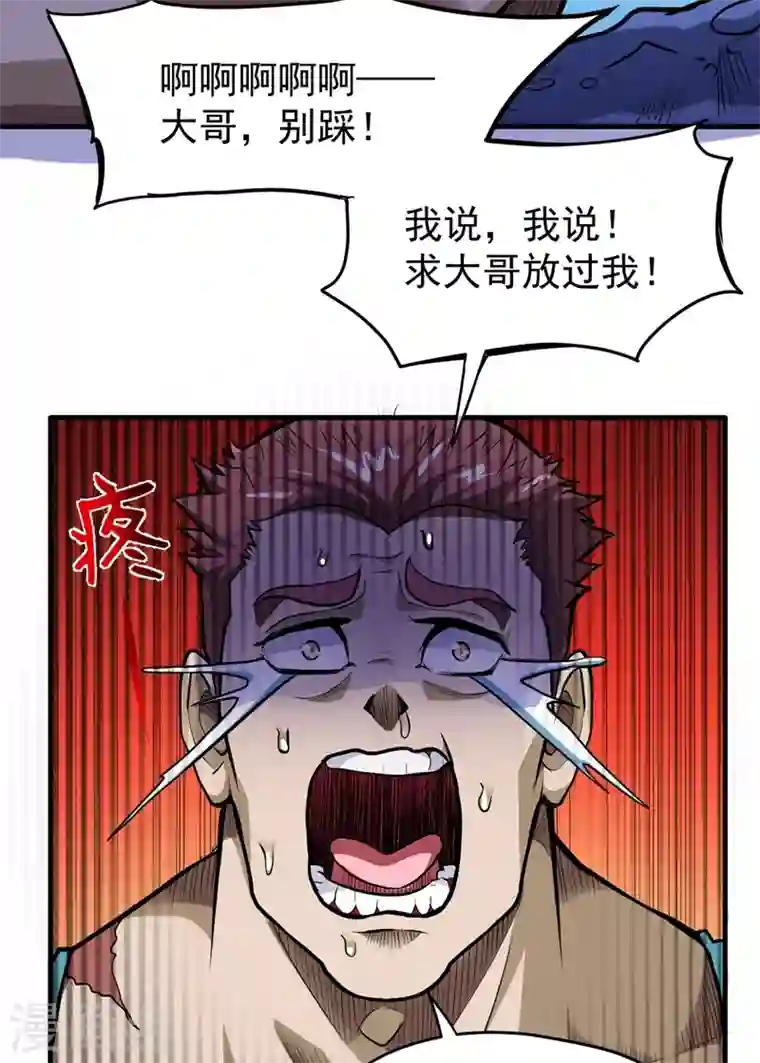 最强神医混都市第76话 居然被包围了呢！