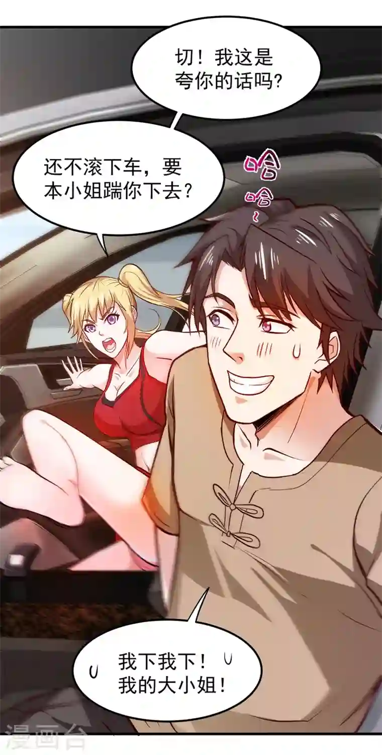 最强神医混都市第76话 居然被包围了呢！