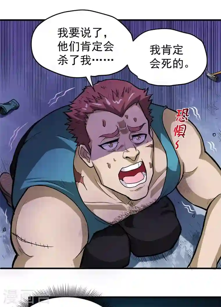 最强神医混都市第76话 居然被包围了呢！