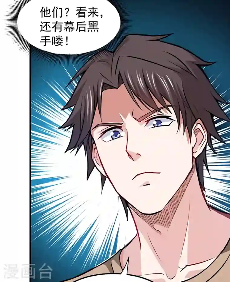 最强神医混都市第76话 居然被包围了呢！