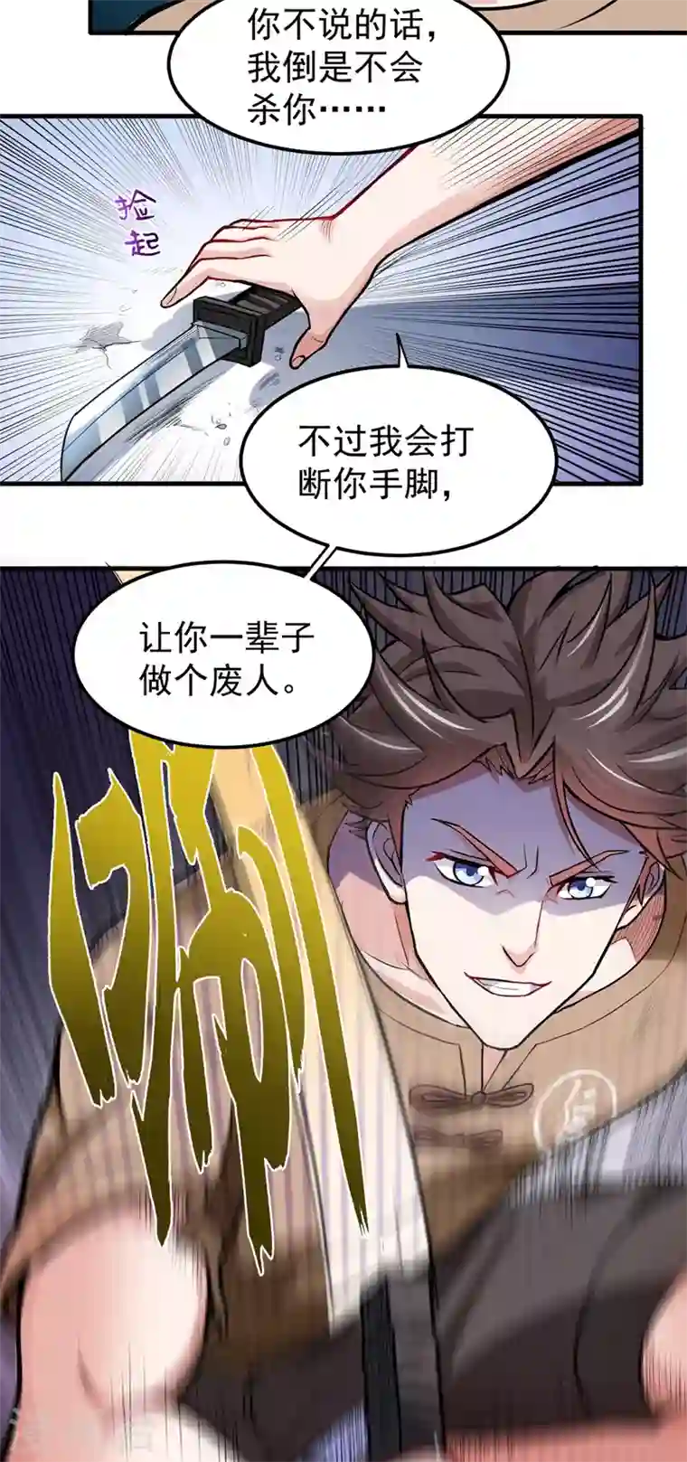 最强神医混都市第76话 居然被包围了呢！