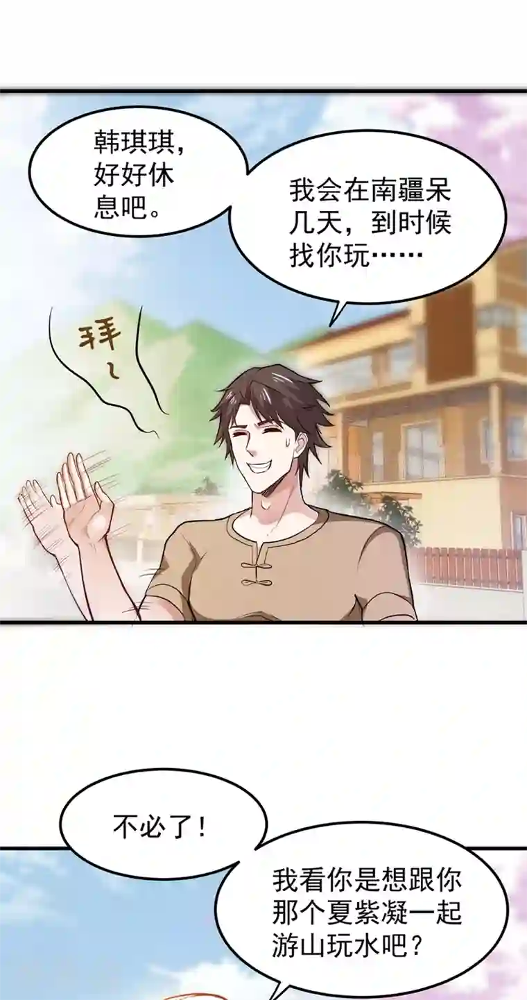 最强神医混都市第76话 居然被包围了呢！