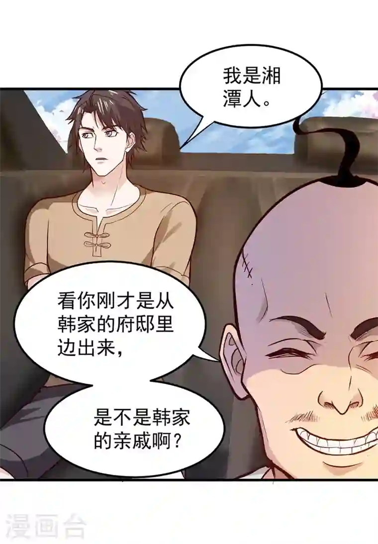 最强神医混都市第76话 居然被包围了呢！