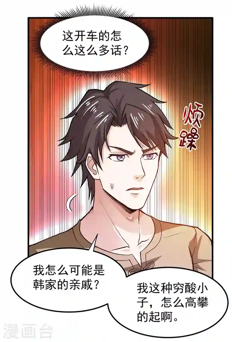 最强神医混都市第76话 居然被包围了呢！