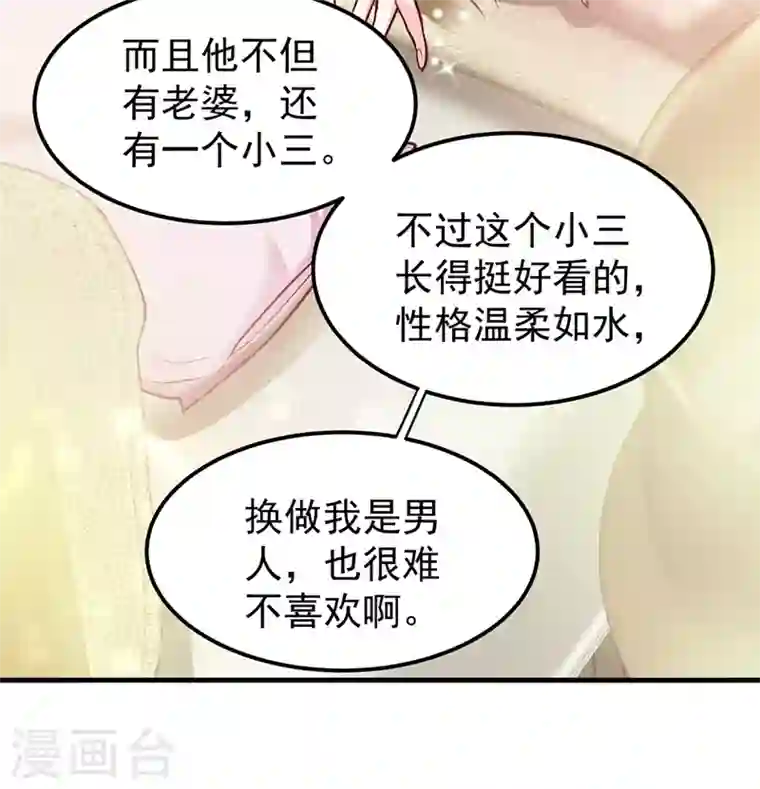 最强神医混都市第77话 韩琪琪画风突变！