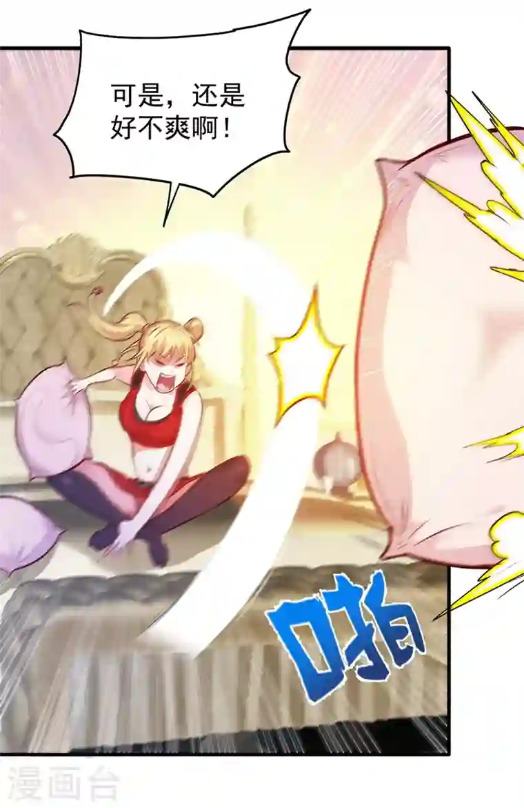 最强神医混都市第77话 韩琪琪画风突变！