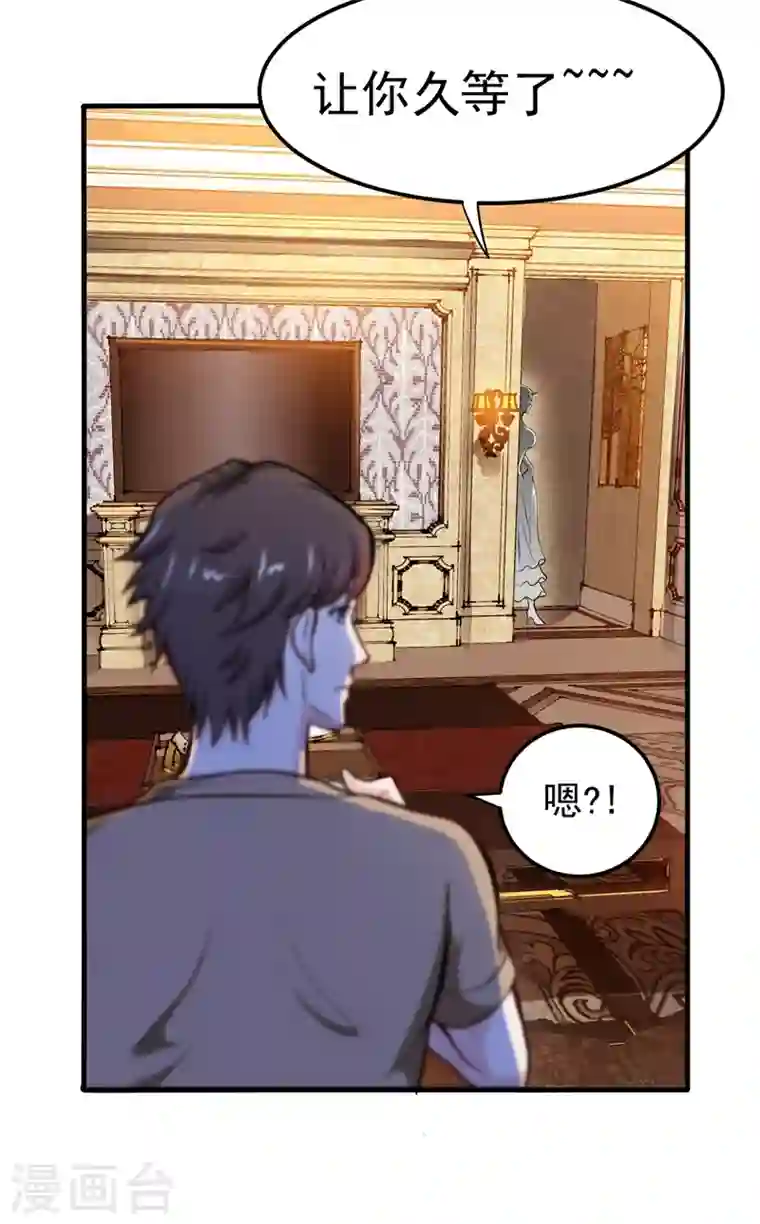 最强神医混都市第77话 韩琪琪画风突变！