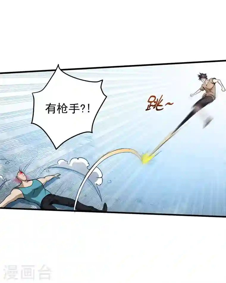 最强神医混都市第77话 韩琪琪画风突变！