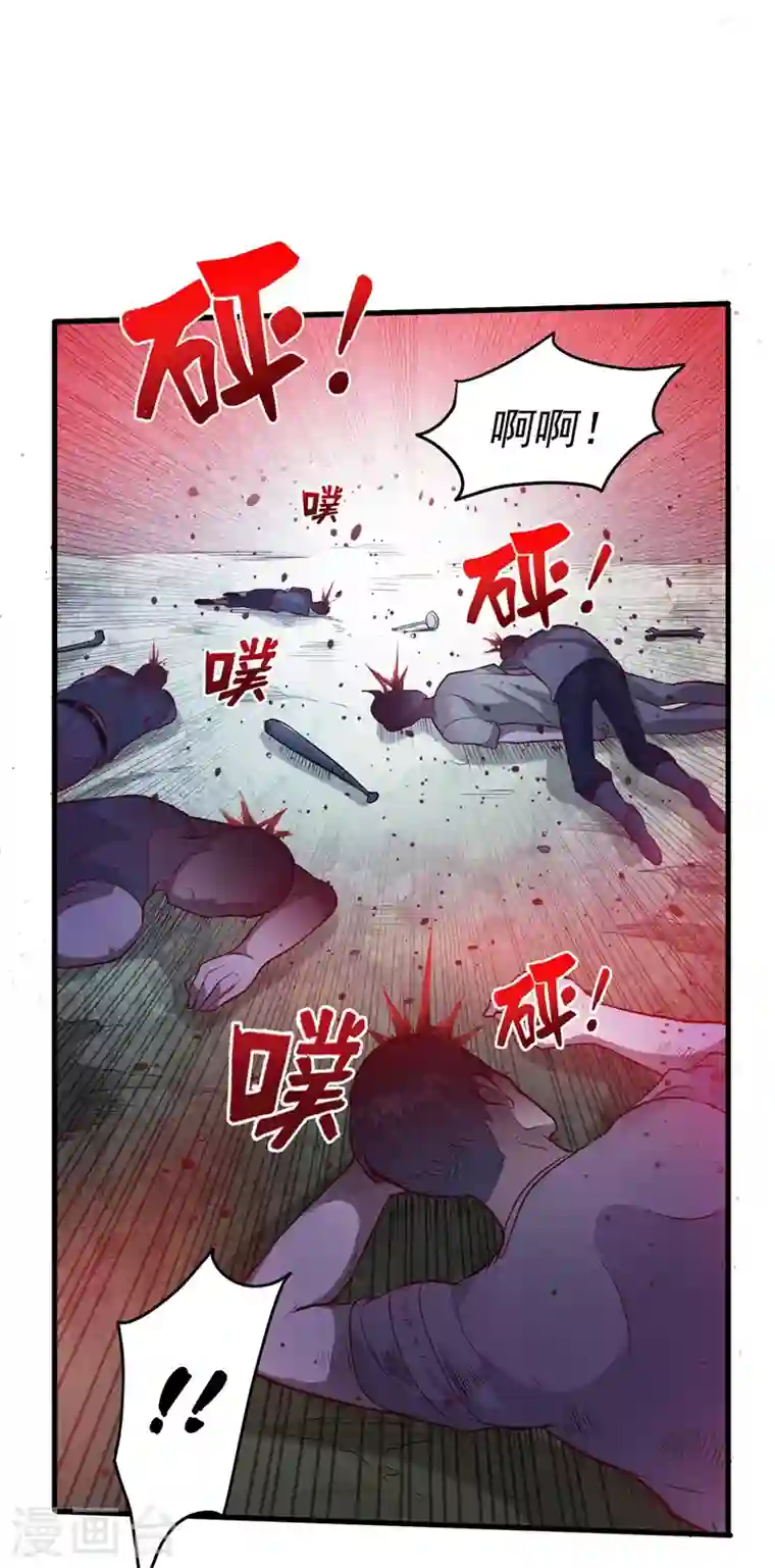 最强神医混都市第77话 韩琪琪画风突变！