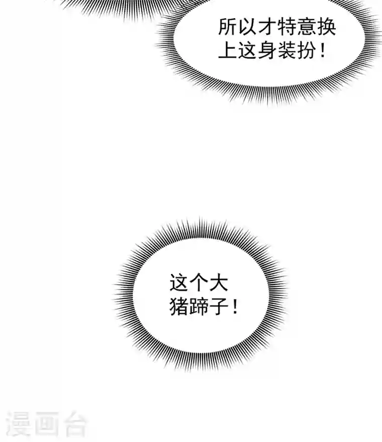 最强神医混都市第77话 韩琪琪画风突变！