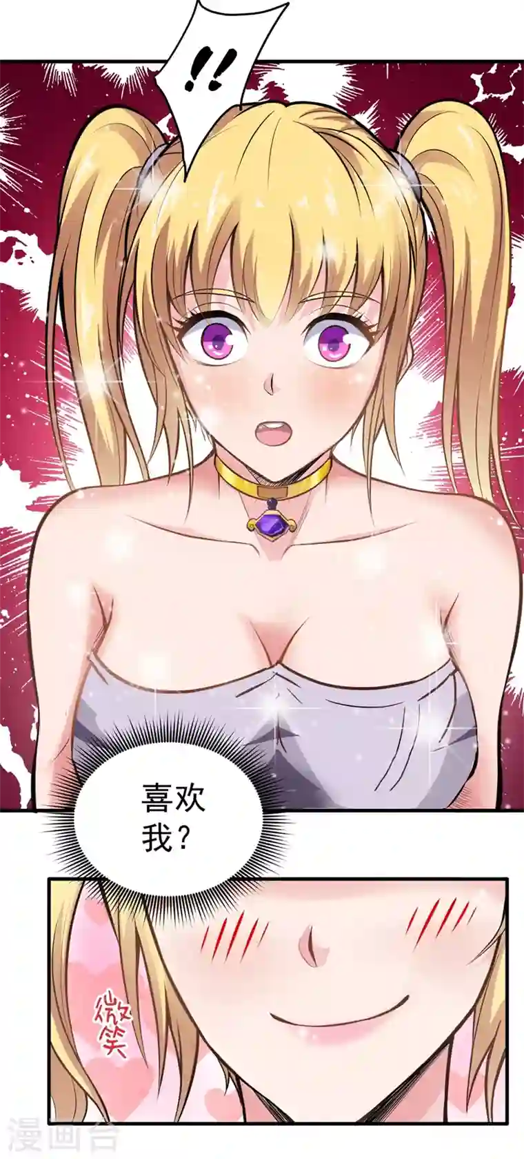 最强神医混都市第77话 韩琪琪画风突变！