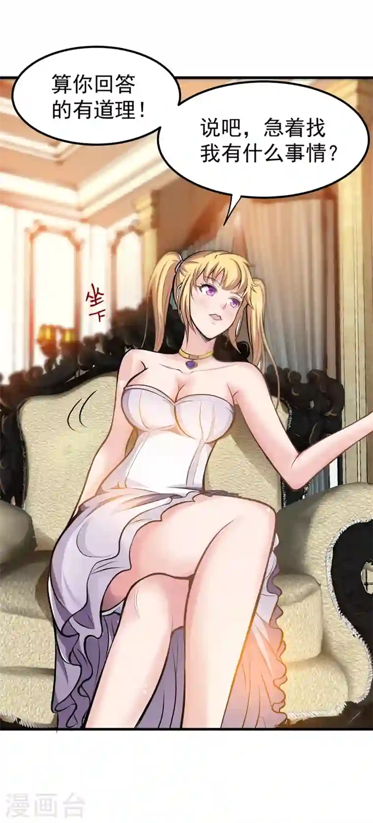 最强神医混都市第78话 韩老爷子深藏不露