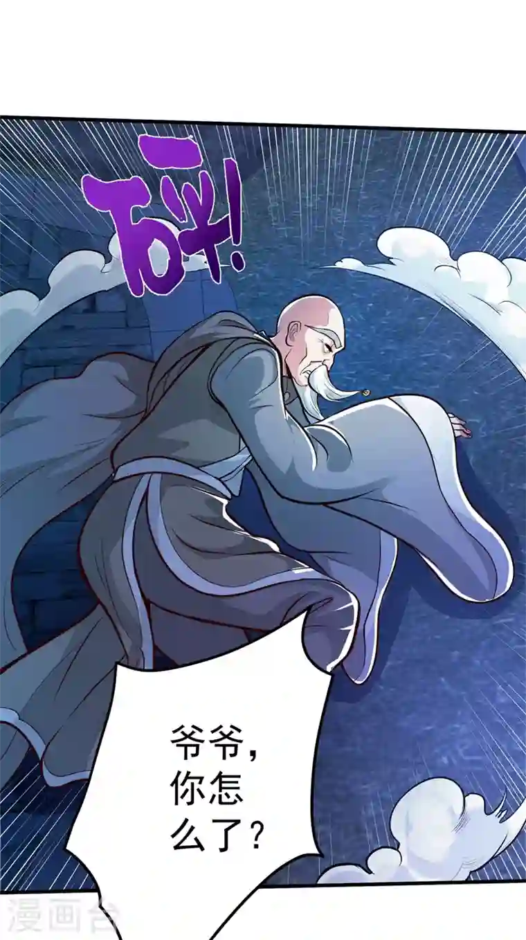 最强神医混都市第78话 韩老爷子深藏不露