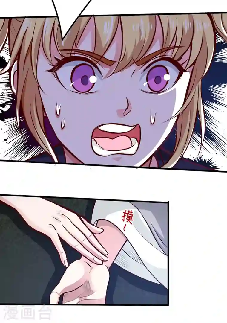 最强神医混都市第78话 韩老爷子深藏不露