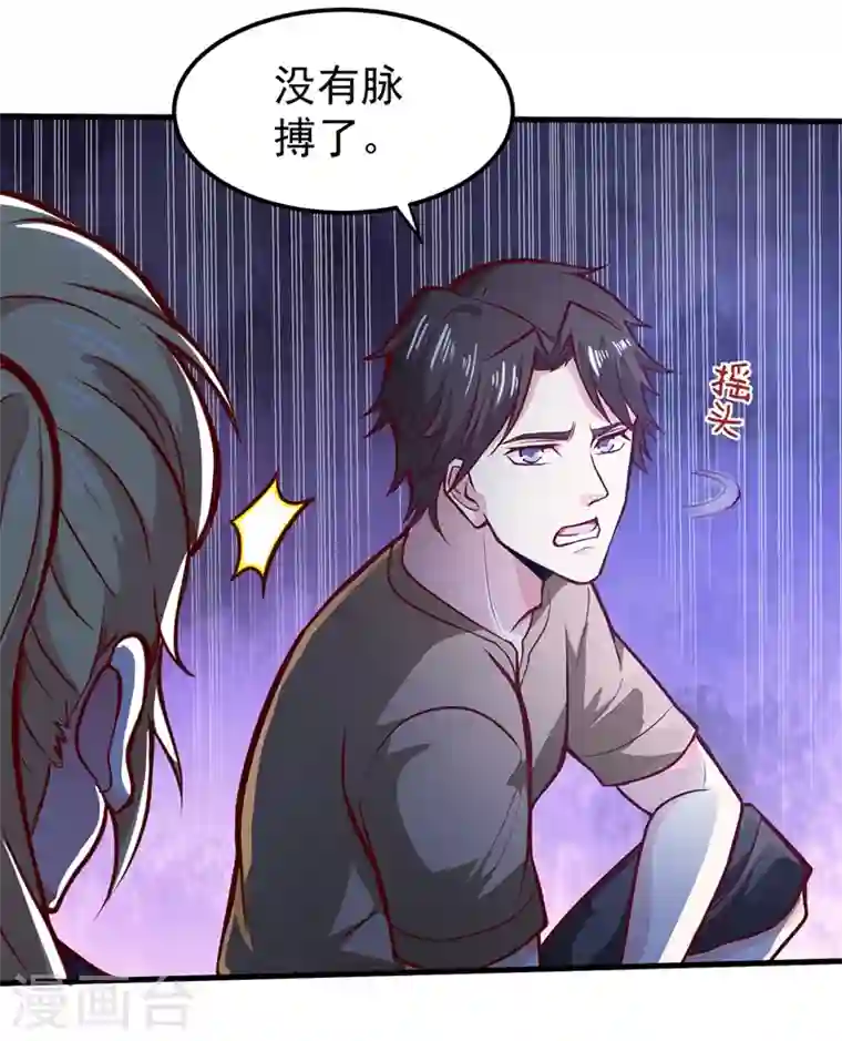 最强神医混都市第78话 韩老爷子深藏不露