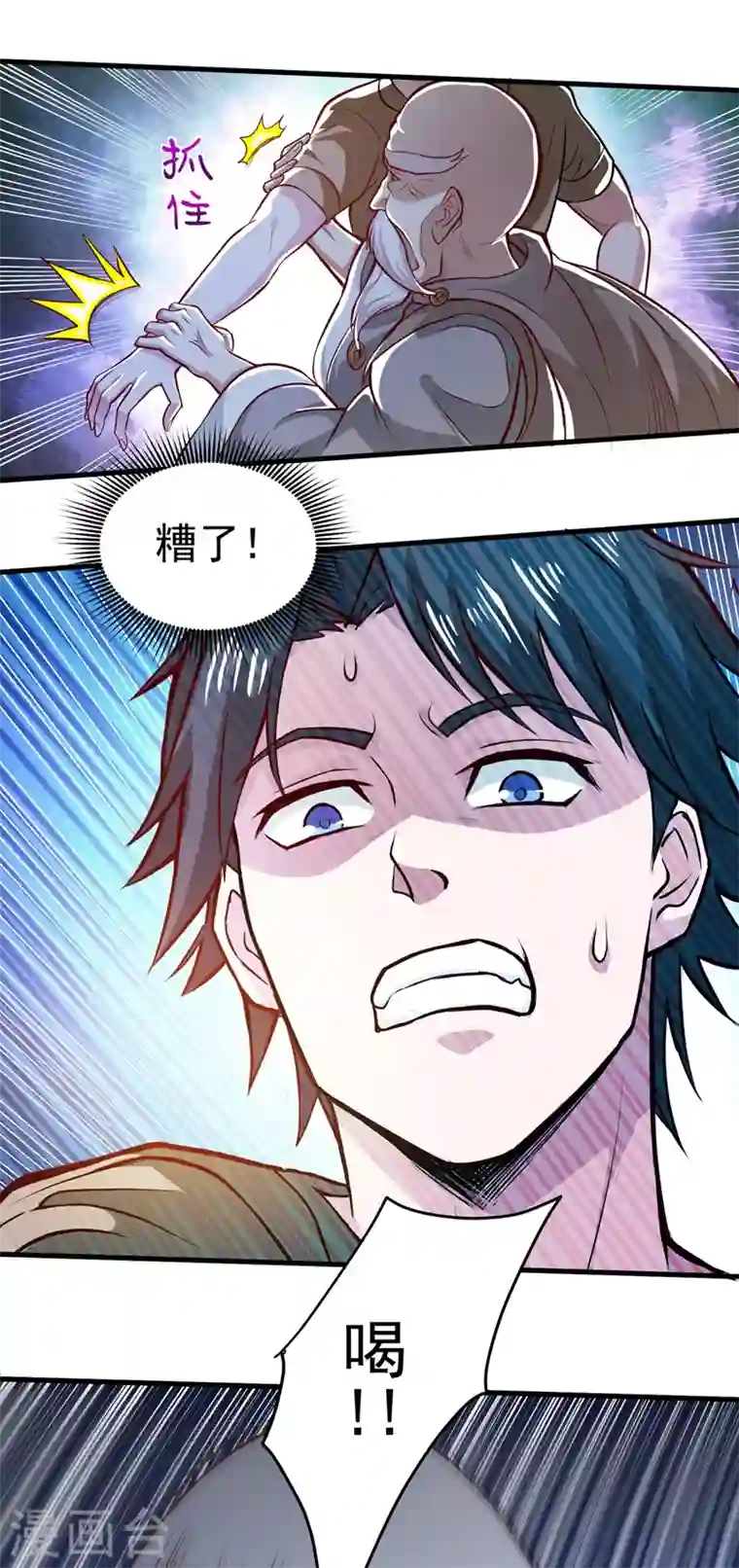 最强神医混都市第78话 韩老爷子深藏不露