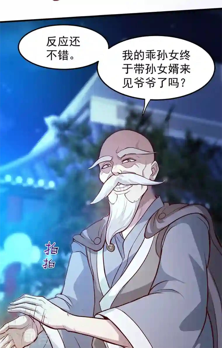 最强神医混都市第78话 韩老爷子深藏不露