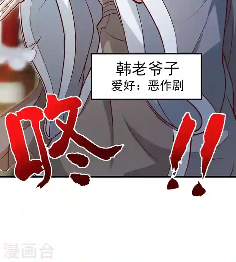 最强神医混都市第78话 韩老爷子深藏不露