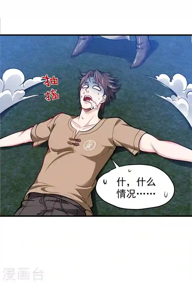 最强神医混都市第78话 韩老爷子深藏不露