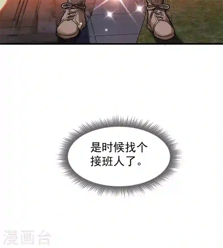 最强神医混都市第78话 韩老爷子深藏不露