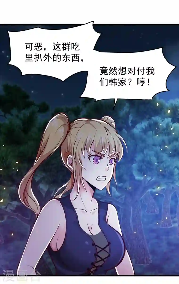 最强神医混都市第78话 韩老爷子深藏不露