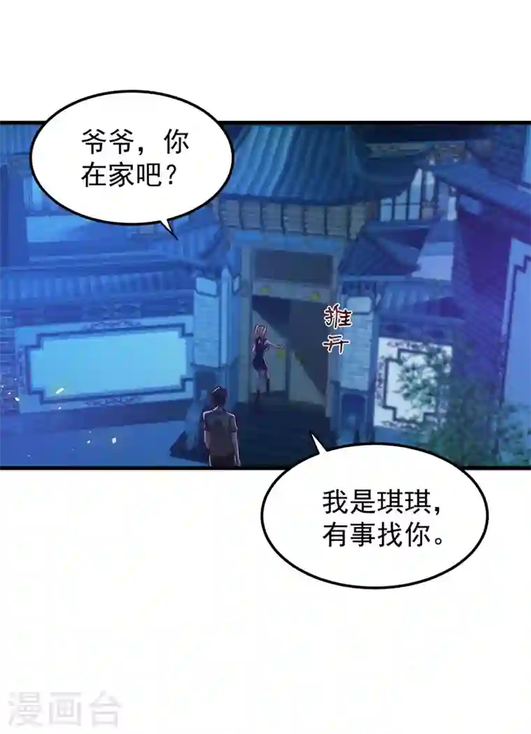 最强神医混都市第78话 韩老爷子深藏不露