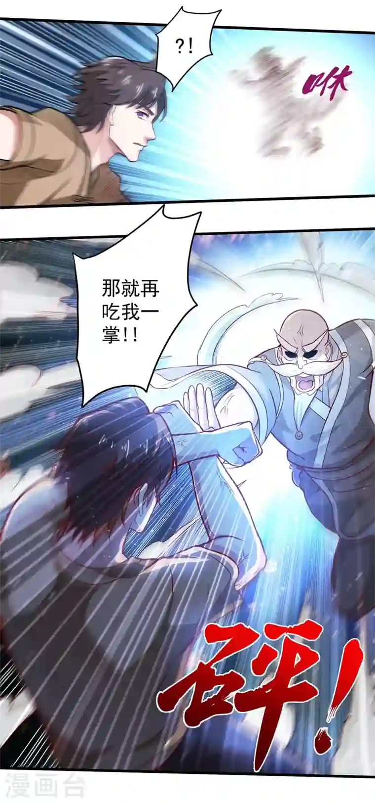 最强神医混都市第79话 杨云帆大战…龟仙人？