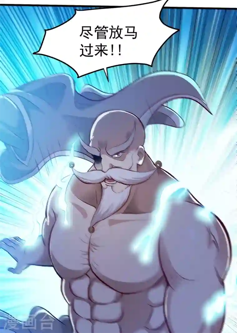 最强神医混都市第79话 杨云帆大战…龟仙人？