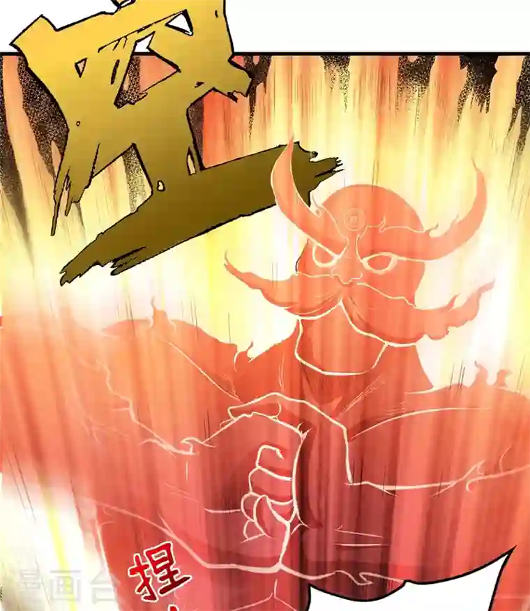 最强神医混都市第79话 杨云帆大战…龟仙人？