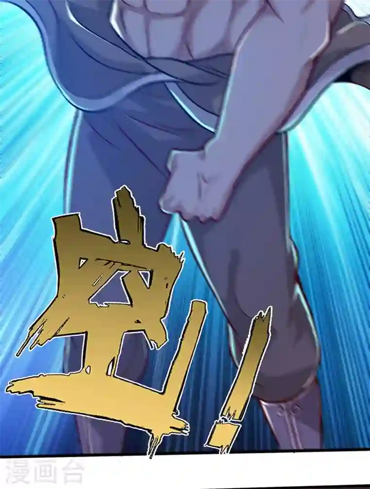 最强神医混都市第79话 杨云帆大战…龟仙人？