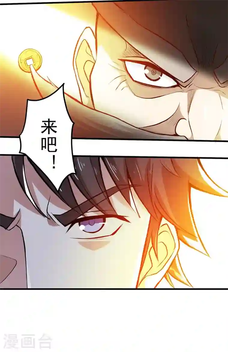 最强神医混都市第79话 杨云帆大战…龟仙人？