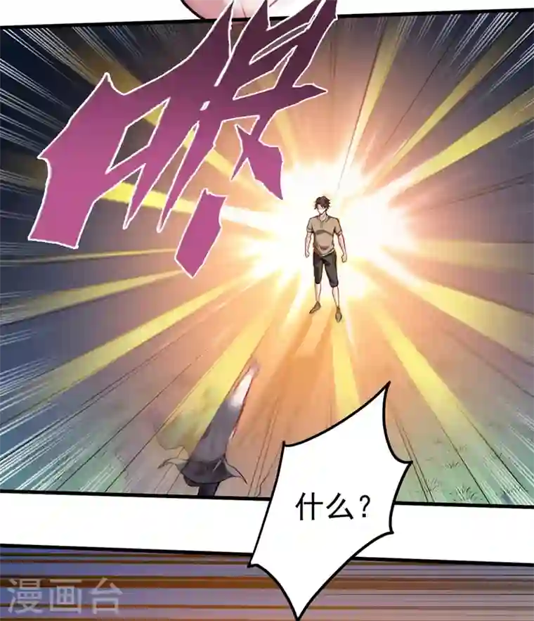 最强神医混都市第79话 杨云帆大战…龟仙人？