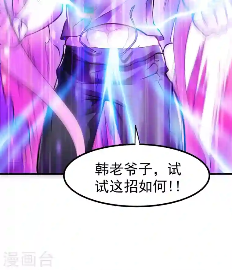 最强神医混都市第79话 杨云帆大战…龟仙人？