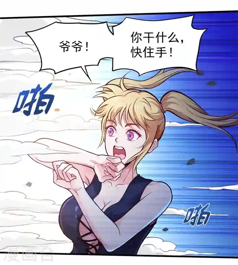 最强神医混都市第79话 杨云帆大战…龟仙人？