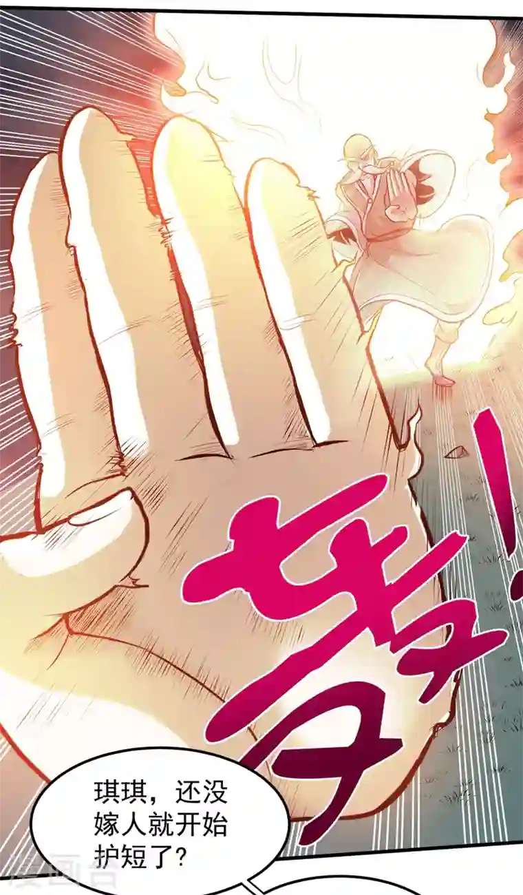 最强神医混都市第79话 杨云帆大战…龟仙人？