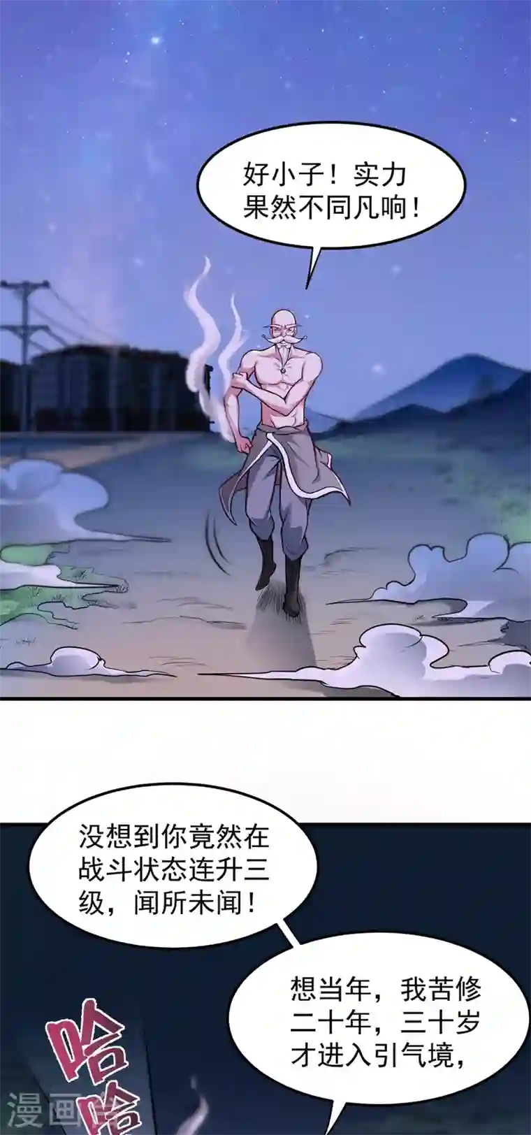 最强神医混都市第80话 再不走我要成病人了！