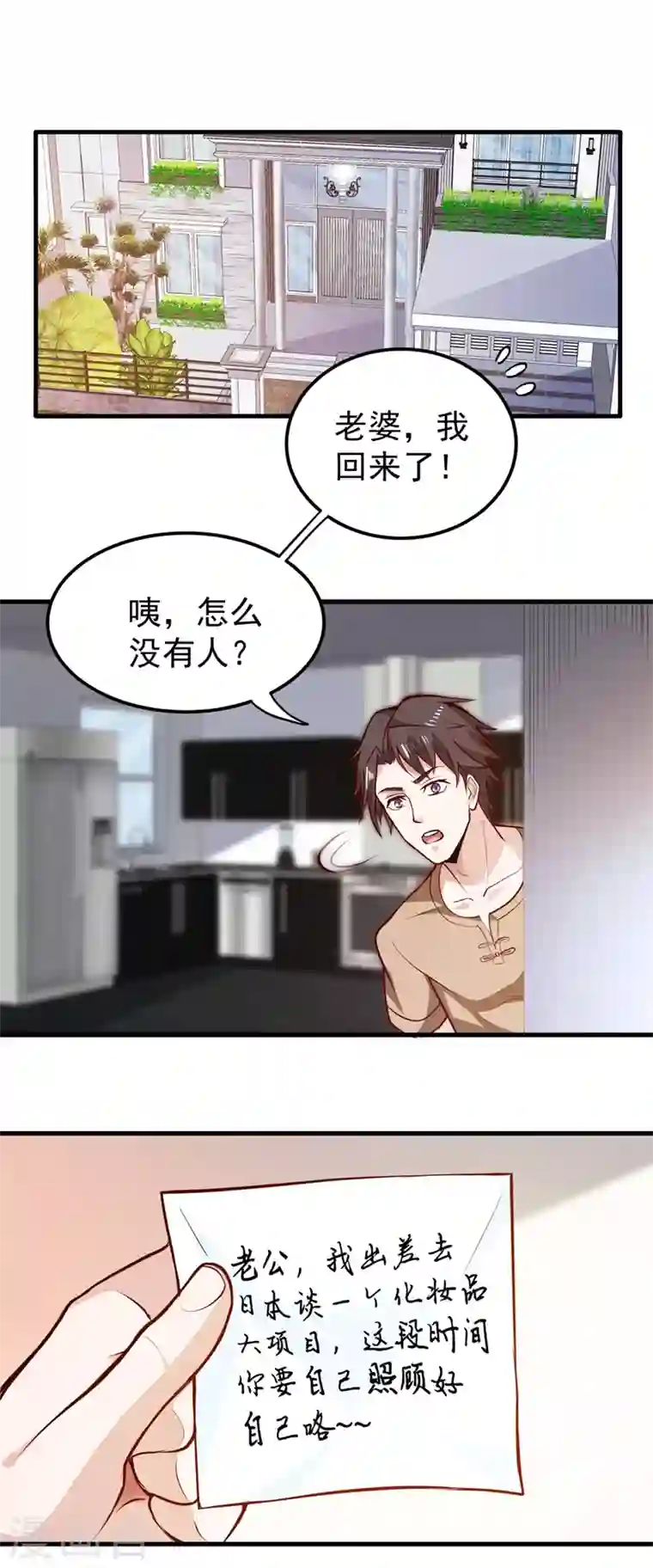 最强神医混都市第80话 再不走我要成病人了！