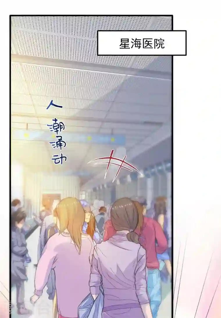 最强神医混都市第80话 再不走我要成病人了！