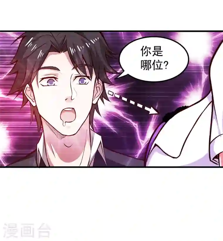 最强神医混都市第80话 再不走我要成病人了！