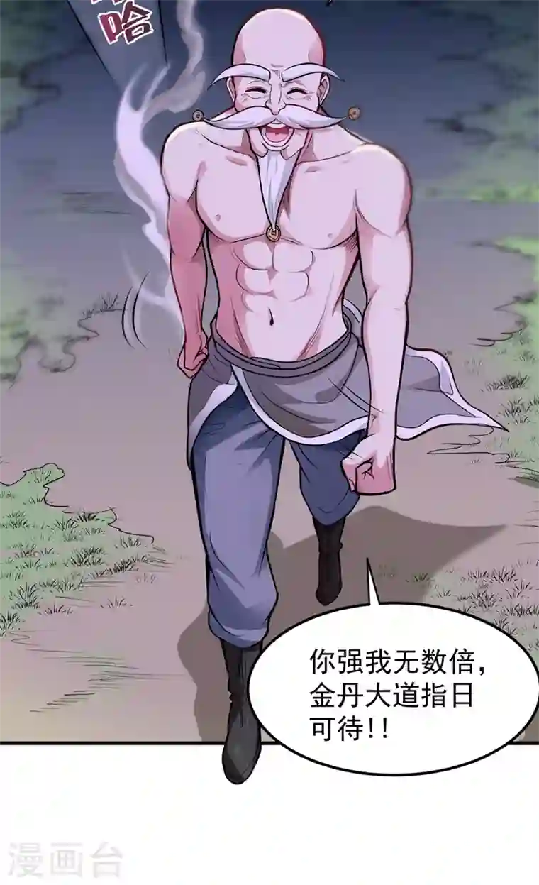 最强神医混都市第80话 再不走我要成病人了！